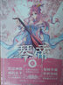 琴帝典藏版6 曬單實(shí)拍圖