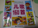 兒歌160首 曬單實拍圖