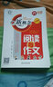 新概念閱讀與作文（六年級 升級版） 曬單實(shí)拍圖