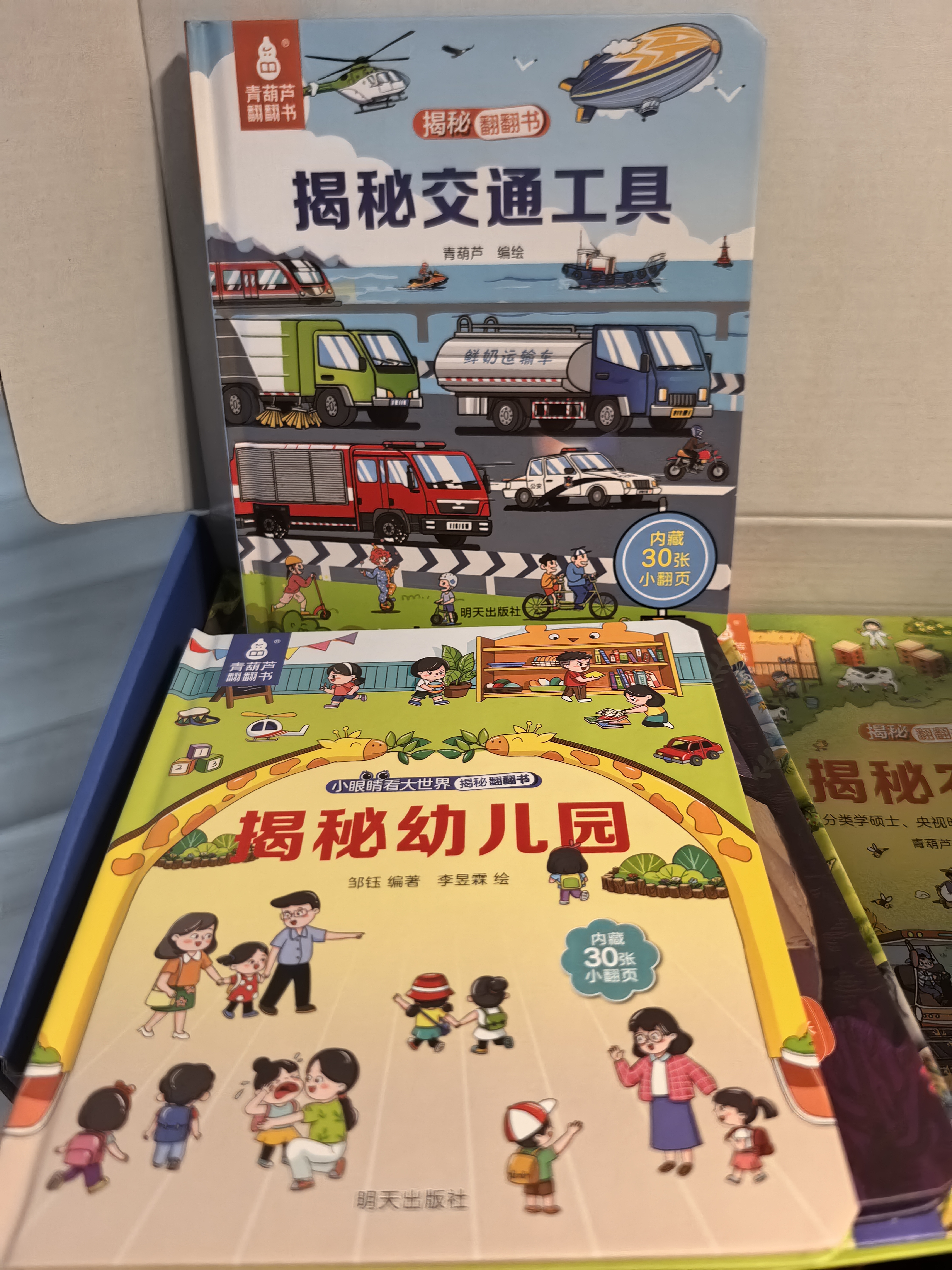 暑期閱讀推薦 揭秘趣味科學(xué)館16冊(cè)禮盒裝 兒童翻翻書(shū)2-3-6歲啟蒙認(rèn)知繪本一歲半兩歲三歲繪本故事書(shū)硬殼撕不爛十萬(wàn)個(gè)為什么科普百科啟蒙書(shū) 曬單實(shí)拍圖