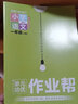 【單本套裝可自選】2025春2025秋教材幫小學(xué)一二三四五六年級下冊語文數(shù)學(xué)英語人教蘇教北師大譯林123456年級同步教材講解課課通重難點(diǎn)解析教輔資料 數(shù)學(xué) 蘇教版  一年級上 曬單實(shí)拍圖