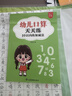 金枝葉一年級口算天天練幼小銜接100以內加減法練習題每日一練口算題卡幼兒園大班學前班中班幼升小數學教材算術練習冊 【2本】10+20以內加減法/共186頁 曬單實拍圖