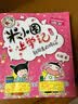 當當正版童書 米小圈系列全套 米小圈上學記一二三四年級/套裝+腦筋急轉彎系列+漫畫成語系列+米小圈趣味猜謎語+圖畫日記本 新老版本隨機發貨 北貓漫畫書 米小圈上學記二年級（套裝共4冊） 曬單實拍圖