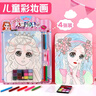 玩控兒童化妝畫(huà)小公主涂色畫(huà)套裝手工彩妝畫(huà)小女孩過(guò)家家彩筆繪畫(huà)玩具 優(yōu)雅公主 曬單實(shí)拍圖