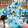 貝杰斯兒童玩具女孩艾莎公主3-6-10歲生日禮物7-14歲愛莎磁力城堡小姑娘 大藍(lán)【4人偶+磁力+聲光+感應(yīng)】 2026火的最過家家玩具4-8-11-12三四五六七周歲女童十 曬單實拍圖