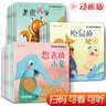 動畫版40冊《寶寶睡前故事繪本》書籍兒童早教0-1-2-3-5-6歲爸爸媽媽親子閱讀幼兒園老師視頻有聲圖畫手繪拼音六一兒童節禮物女孩男孩 父親禮物 父親節暑假作業 一升二暑假銜接 小升初暑假銜接 曬單實拍圖