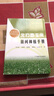 玉米育種的數(shù)量遺傳學(xué) 曬單實(shí)拍圖