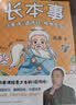 長本事 全3冊 馮唐講道德經成長智慧 寫給青少年的道德經 高效學習聰明從容處世 成長秘籍會學習會做人 曬單實拍圖