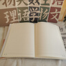 金值b5分科目筆記本子初高中生專用全套學(xué)科加厚錯題本初一中學(xué)生數(shù)學(xué)語文英語物理艾賓浩斯膠套作業(yè)本 曬單實拍圖