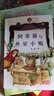阿笨貓與外星小販（中國(guó)童話名家的“成名作”“代表作”，送給中國(guó)孩子一套誕生在中國(guó)的土地上的經(jīng)典童話；閱讀推廣人、特級(jí)教師和小學(xué)校長(zhǎng)寫(xiě)的“閱讀課件討論指南”，引導(dǎo)孩子正確閱讀） 曬單實(shí)拍圖