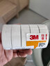 3M 1500# 辦公家裝 通用型電工電氣絕緣膠帶 無(wú)鉛阻燃耐高溫 白色 18mm*10m*0.13mm 5卷裝 曬單實(shí)拍圖