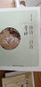 唐詩三百首賞譯 中國人民大學(xué)出版社 范曉燕 編著 書籍 曬單實(shí)拍圖