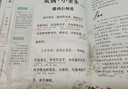 經(jīng)典元曲全注全譯：彩圖刷邊版 贈藏書票+別冊+知識圖譜 傳統(tǒng)文化百科圖鑒 元代社會生活文化美學(xué)解析書籍 曬單實拍圖