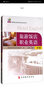 旅游飯店職業(yè)英語(yǔ)：初級(jí)（第5版）/旅游飯店英語(yǔ)等級(jí)考試參考用書(shū) 曬單實(shí)拍圖