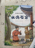 閱美黔貴 閱美八桂三升四年級(jí) 中國(guó)神話傳說(shuō) 葫蘆兄妹的故事 古希臘神話 雅典娜和橄欖樹(shù) 世界神話傳說(shuō) 象牙城和仙女公主 阿雀的十二個(gè)月亮名作精編版 向陽(yáng)花女孩中國(guó)古今寓言一鳴驚人 《世界神話傳說(shuō)：象牙 曬單實(shí)拍圖