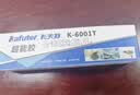 卡夫特(kafuter)超能膠 MS環保無味強力萬能膠 K-6001T 汽車膠條密封膠金屬玻璃粘接防水免釘膠水 透明 35g 曬單實拍圖