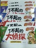 【官方正版】了不起的大偵探全6冊2-6歲兒童邏輯思維專注力腦力訓練游戲書 想象力啟蒙認知書腦力大作戰幼兒園推薦中大班幼小銜接早教書籍 【全套6冊 熱銷好書】了不起的大偵探 曬單實拍圖