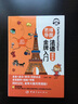【自營】思維導圖法語金牌入門（全彩印刷 發(fā)音+語法+單詞+會話+插畫+導圖 同時記憶 附贈MP3音頻掃碼播放） 曬單實拍圖