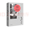 理想的下午 我在島嶼讀書節目推薦 關于旅行也關于晃蕩 京東專享印簽明信片 精裝新版 舒國治代表作 風靡華文圈熱銷十余年 曬單實拍圖