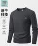 JEANSWEST LIFE真維斯速干長袖T恤男夏季排汗抗菌跑步訓(xùn)練服寬松大碼男士打底衫 曬單實拍圖