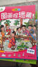 四大名著主題式圖畫捉迷藏套裝4冊 紅樓夢三國演義水滸傳西游記趣味游戲書專注力訓練書圖畫書  曬單實拍圖