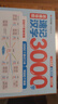 【官方正版】漢字速記 思維導圖漢字速記3000字 涵蓋1-6年級2640個生僻字3000個常用漢字快速提高識字量 【全國通用】漢字速記 曬單實拍圖
