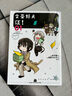 文豪野犬 汪！.01-02（贈趣味貼紙）《文豪野犬》官方搞笑衍生作品，同名動(dòng)畫熱播中！ 曬單實(shí)拍圖