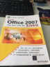 中文版Office 2007实用教程 实拍图