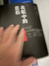 我眼中的慈禧（《紐約時(shí)報(bào)》《泰晤士報(bào)》《觀察家報(bào)》盛贊為權(quán)威之作！暢銷百年的歷史經(jīng)典作品！） 曬單實(shí)拍圖