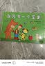 【幼兒數學啟蒙書】首先有一個蘋果【新版】2-4歲精裝繪本 伊東寬 數學啟蒙 低齡寶寶數字與邏輯概念認知繪本 首先有一個蘋果（單冊精裝） 蒲蒲蘭繪本館 首先有一個蘋果（單冊精裝） 曬單實拍圖