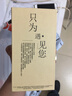 小米14 小米14Pro 二手5G手機 徠卡光學鏡頭 光影獵人900 驍龍8Gen3 拍照游戲手機 【小米14Pro】黑色 16GB+1TB 99新 嚴選電池效率極佳 曬單實拍圖