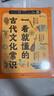 一看就懂的古代文化常識（全10冊）覆蓋中小學階段中國古代文化常識要點 輕松化解學習中的重點難點小學生課外閱讀出游推薦暑期閱讀 曬單實拍圖