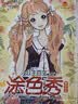 公主百變涂色秀（套裝全6冊） 小公主女孩涂色繪畫本兒童涂色本畫畫本  曬單實拍圖