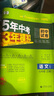 【53試卷七年級】2026新版五年中考三年模擬七年級上冊下冊53初中同步試卷25秋新版初一七年級上下冊科目自選人教版5年中考3年模擬語(yǔ)文數學(xué)英語(yǔ)政治歷史地理生物 五三初一練習 上冊【3本】語(yǔ)數英|大三 曬單實(shí)拍圖
