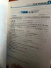 2026山東省考公務(wù)員考試教材用書(shū)山東省考歷年真題2025模擬行政職業(yè)能力測驗申論科學(xué)推理山東省公務(wù)員考試教材考試真題山東省考行政執法選調生刷題A類(lèi)B類(lèi)C類(lèi)通用2025 熱賣(mài)！【行測+申論】國考教材+ 曬單實(shí)拍圖