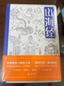 特價(jià)清倉撿漏圖書(shū) 全新正版中外名著(zhù)小說(shuō)書(shū)籍包郵批發(fā)白菜價(jià)清倉  1984飛鳥(niǎo)集紅樓夢(mèng)邊城人間失格 山海經(jīng) 曬單實(shí)拍圖