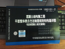 22g101系列圖集全套3本 22g101-1-2-3  混凝土結(jié)構(gòu)施工圖平面整體表示方法制圖規(guī)則 送GB 50300-2013 建筑工程施工質(zhì)量驗(yàn)收統(tǒng)一標(biāo)準(zhǔn) 曬單實(shí)拍圖