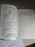 全國翻譯專業(yè)資格（水平）考試（CATTI）英語筆譯實務(wù)教材 （二、三級通用） 曬單實拍圖