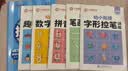 華夏萬卷 幼兒園控筆訓練數字拼音筆畫筆順練字帖點陣控筆偏旁部首兒童描紅本入門練字本 贈筆 曬單實拍圖