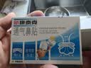新康泰克通氣鼻貼透明型（標準）10片緩解鼻塞鼻充血改善鼻通氣用感冒鼻炎 曬單實拍圖