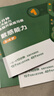 學(xué)而思 10分鐘七大能力全腦開發(fā)練習(xí)冊 3-4歲小班 一日一頁10分鐘 獨創(chuàng)7大能力體系 兒童思維邏輯訓(xùn)練書幼兒園數(shù)學(xué)思維啟蒙教材書小中大班幼小銜接必備書3-6歲兒童繪本書籍讀物 曬單實拍圖