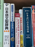 2024年新版 DK日英雙語圖解詞典 Japanese English Bilingual Visual Dictionary 英文日文對照 原版進口圖書 曬單實拍圖