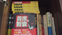 首席智囊（4） 曬單實(shí)拍圖