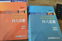莎士比亞 四大悲劇 港臺原版 莎士比亞 遠東圖書(shū) 曬單實(shí)拍圖