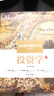 投資學(xué)（原書第12版）投資學(xué)入門教材 [美]滋維·博迪 機(jī)械工業(yè)出版社  現(xiàn)貨速發(fā)  正版   新書 曬單實(shí)拍圖