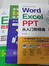 【3冊】辦公應用軟件從入門(mén)到精通Word Excel PPT教程教材Excel數據處理與分析實(shí)操 office教程WPS表格制作函數公式零基礎自學(xué) 電腦辦公自動(dòng)化書(shū)籍 曬單實(shí)拍圖