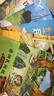 夏覽華章 四升五 非正式的公園 春風(fēng)文藝出版社 歐洲民間故事精選找星星 非洲民間故事兩個(gè)哨兵 列那狐的故事香腸大戰(zhàn) 長(zhǎng)生果中國(guó)民間故事 非正式的公園 四升五5本套裝 曬單實(shí)拍圖