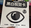 星星舟彩色卡片新生嬰兒早教視覺追視色卡寶寶0到3個月黑白視力激發(fā)大卡 曬單實拍圖