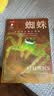 中國(guó)國(guó)家地理普林斯頓大學(xué)生物圖鑒 昆蟲(chóng)微生物動(dòng)植物海洋生物 真菌病毒飛蛾甲蟲(chóng)蝴蝶鯊魚(yú)海藻章魚(yú)蜘蛛 自然百科科普讀物書(shū)籍 蜘蛛 非凡的生物工程師 曬單實(shí)拍圖