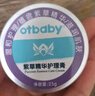 otbaby艾草膏寶寶植物精萃嬰兒戶(hù)外露營(yíng)不適紫草油紫草護理膏親膚滋潤 紫草膏2盒 曬單實(shí)拍圖